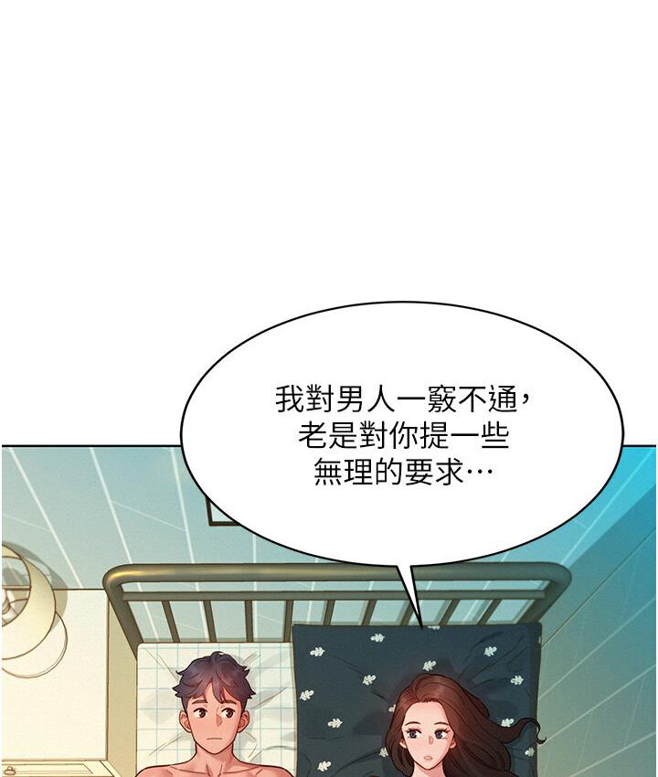 友情万睡