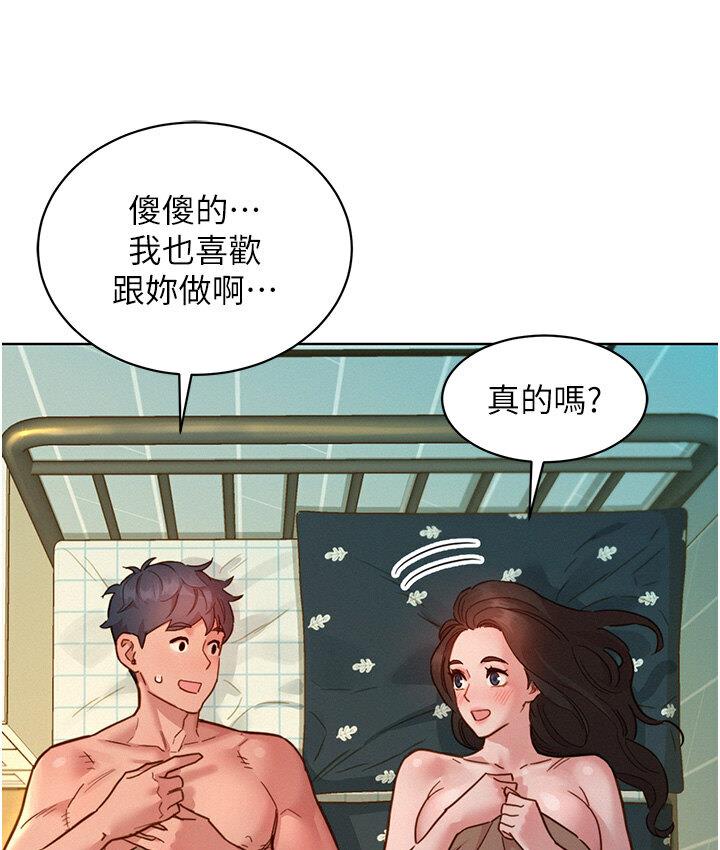 友情万睡