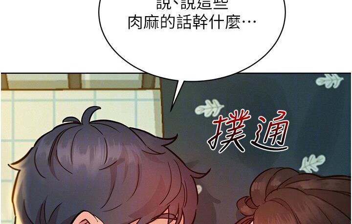 友情万睡