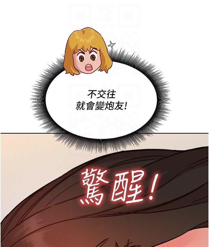 友情万睡