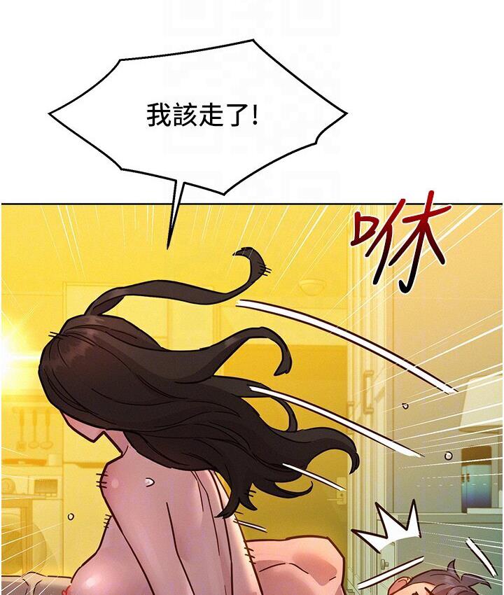 友情万睡
