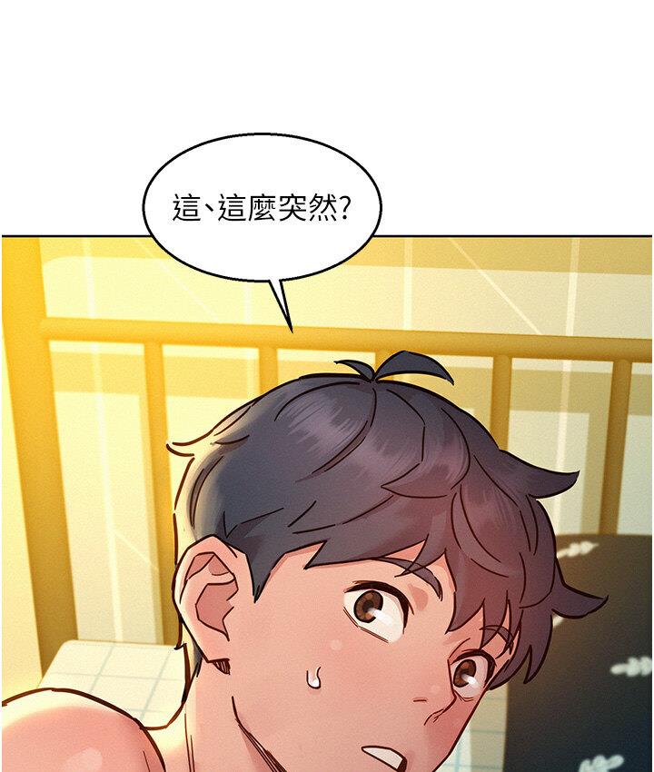 友情万睡