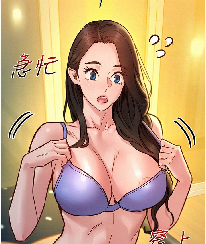 友情万睡
