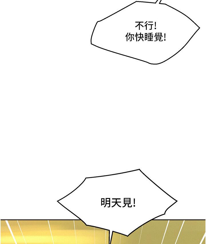 友情万睡