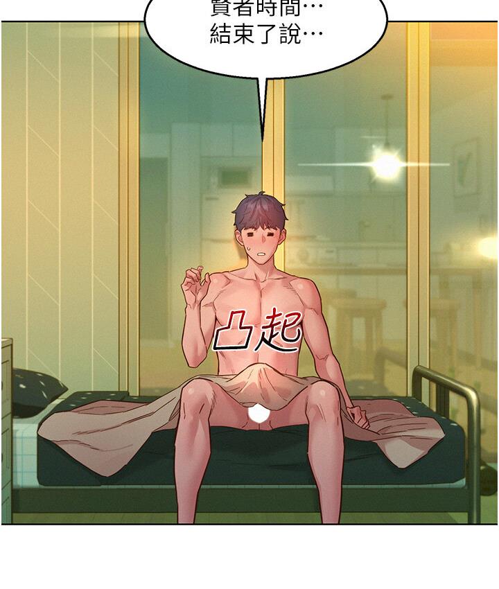 友情万睡