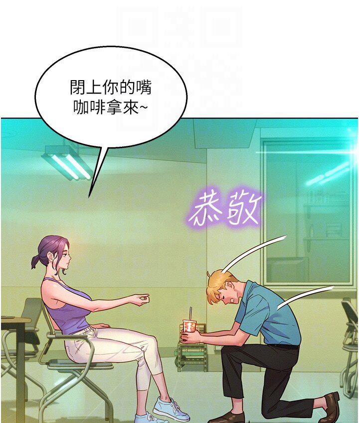 友情万睡