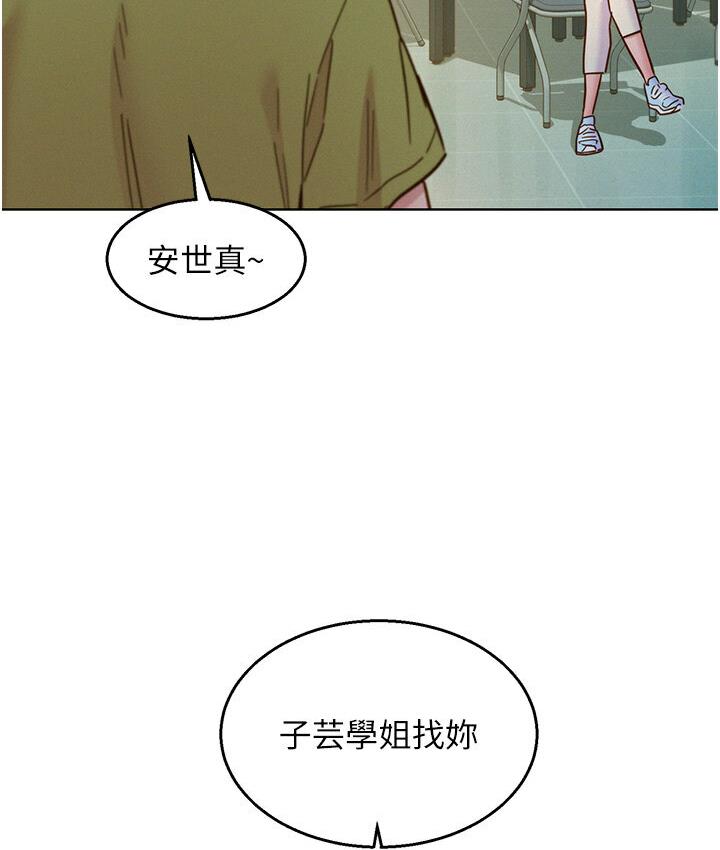 友情万睡