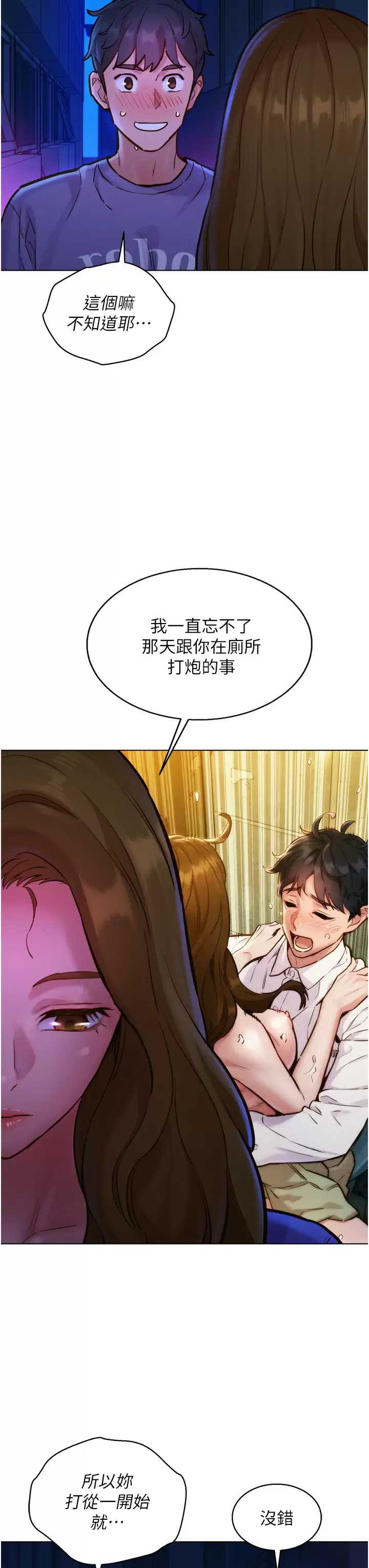 友情万睡
