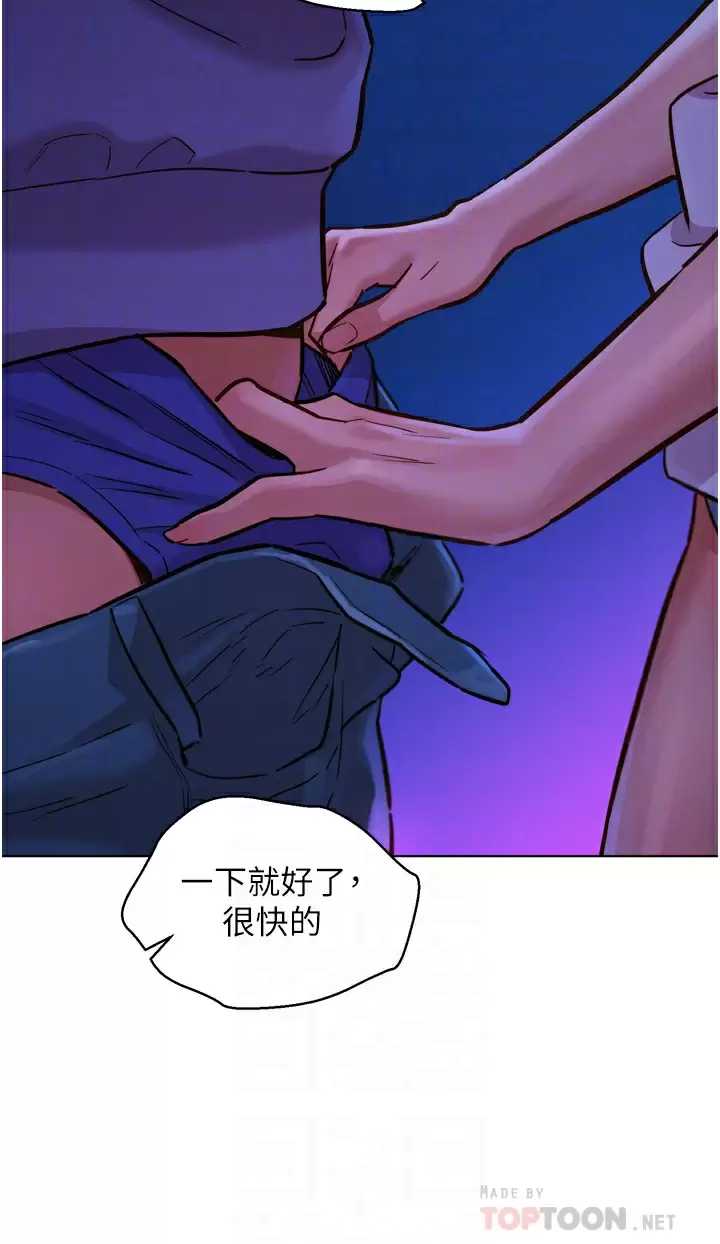 友情万睡