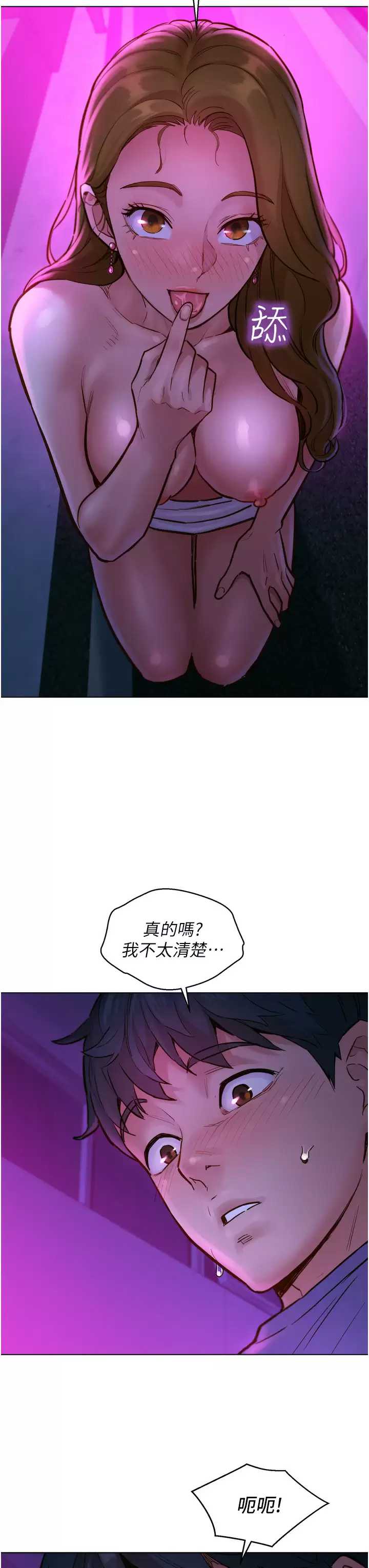 友情万睡