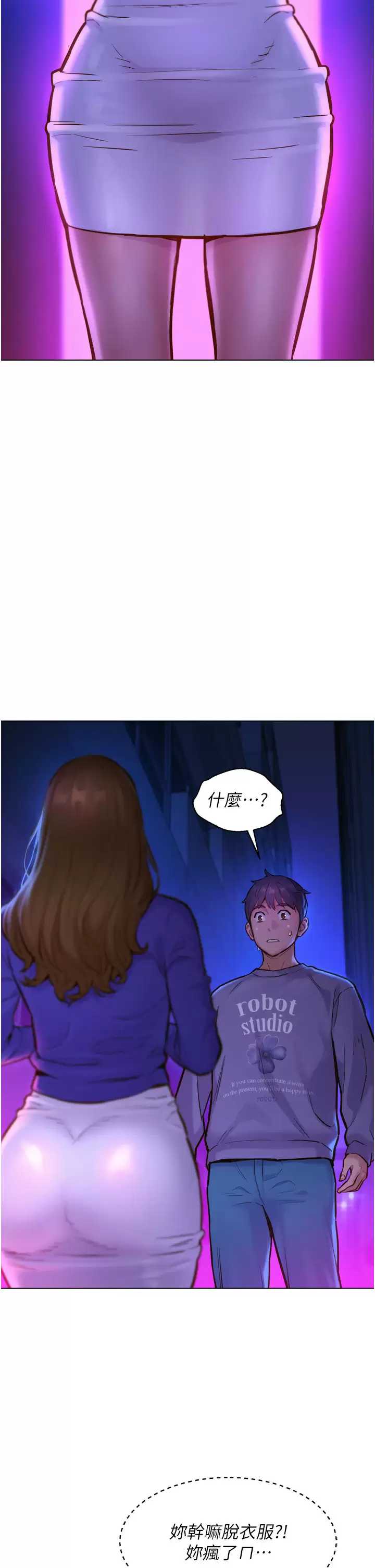 友情万睡
