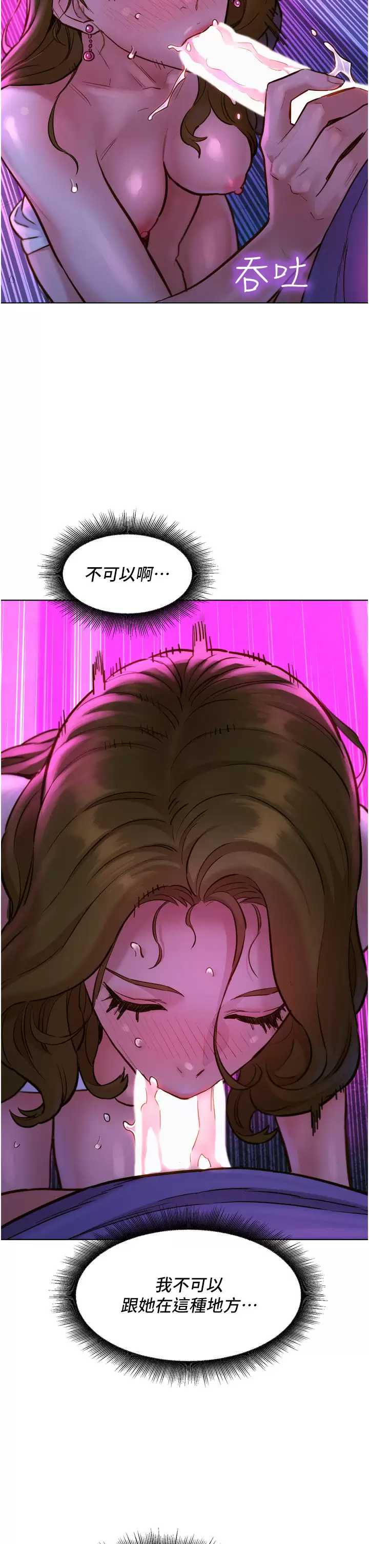 友情万睡