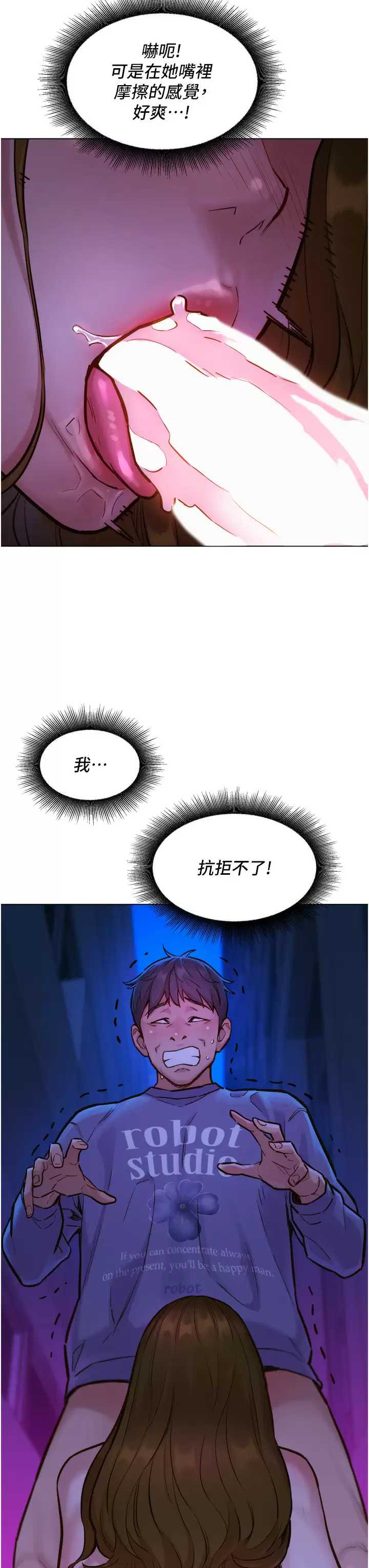 友情万睡