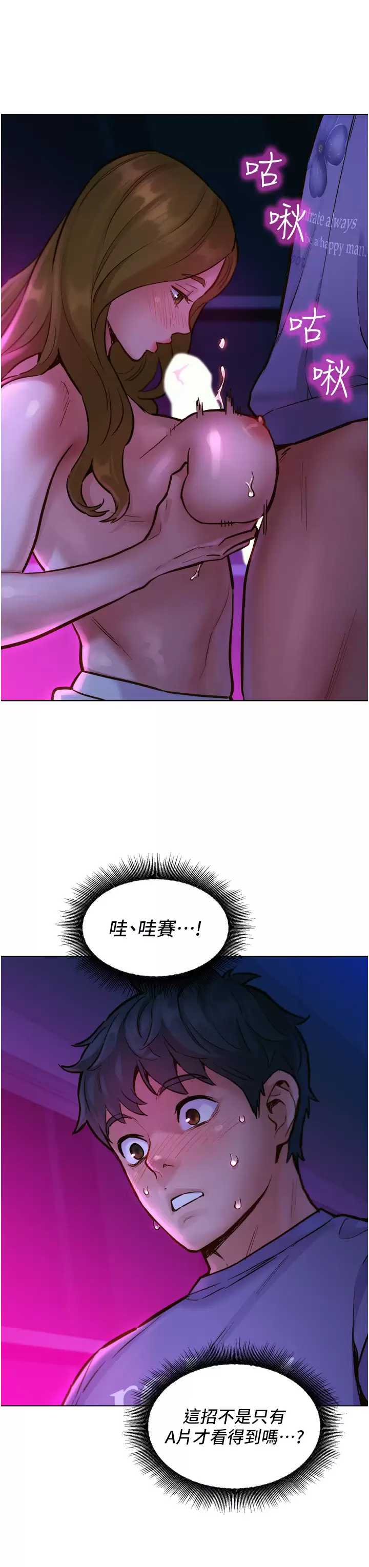 友情万睡