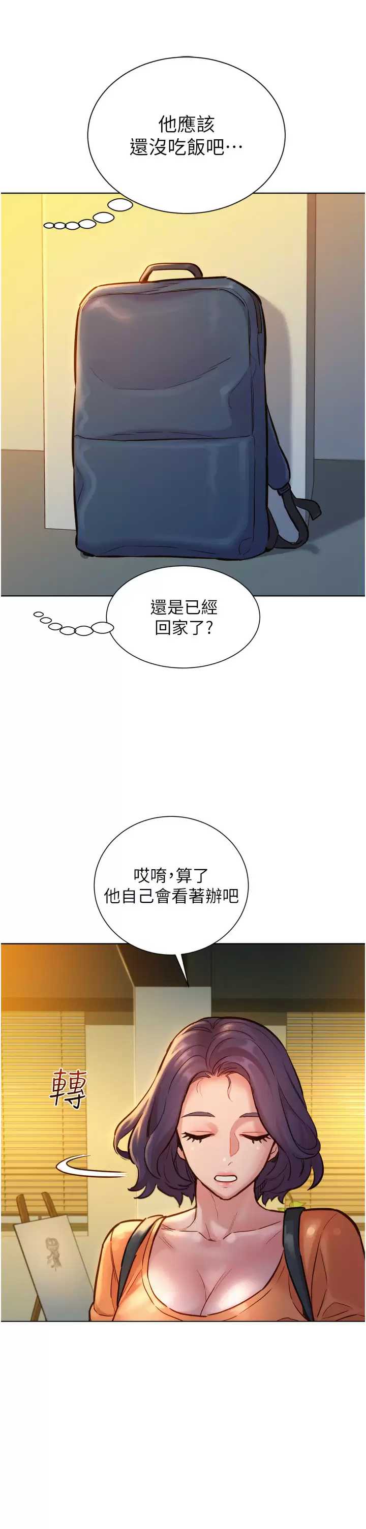 友情万睡