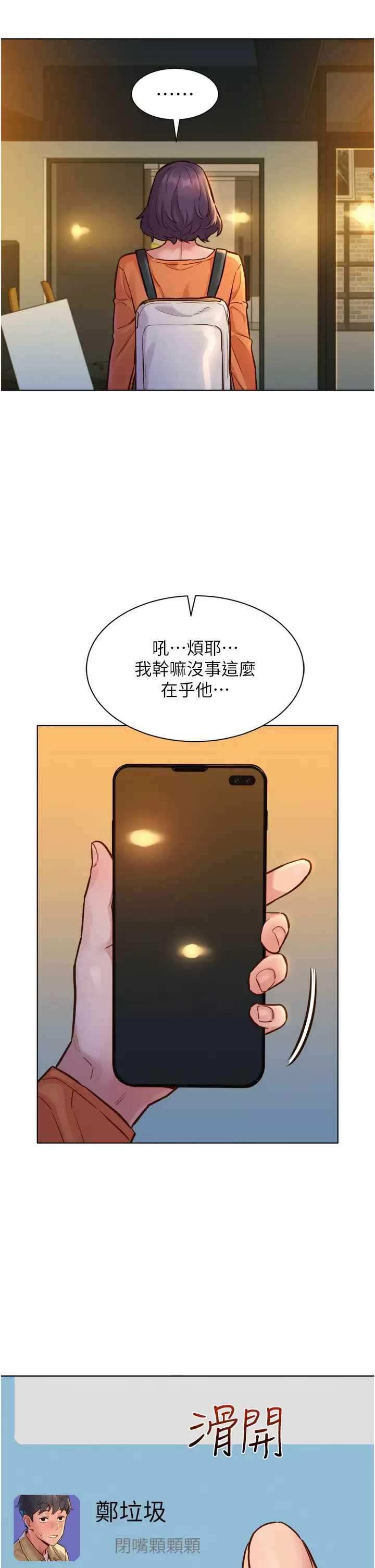 友情万睡