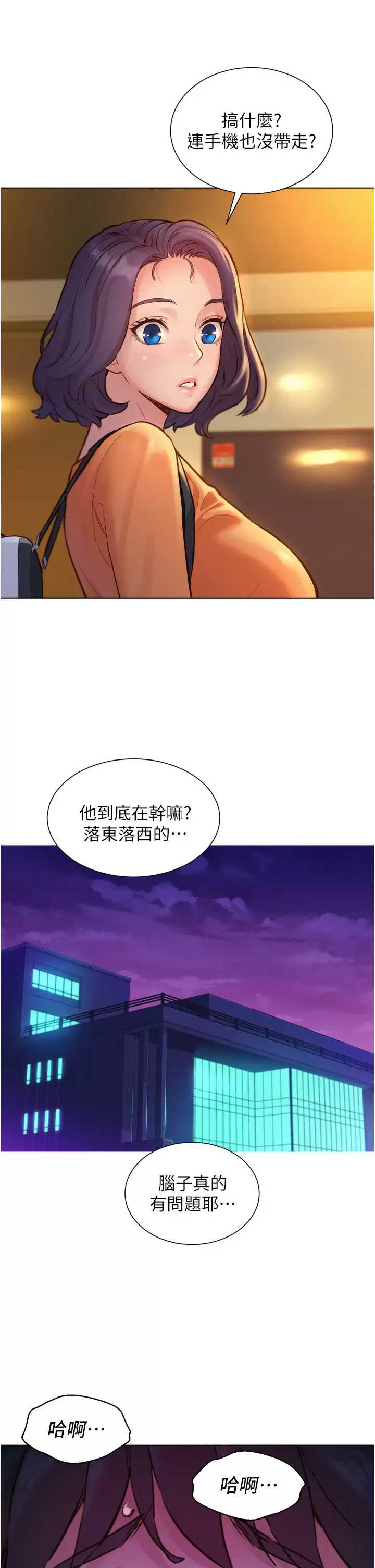 友情万睡