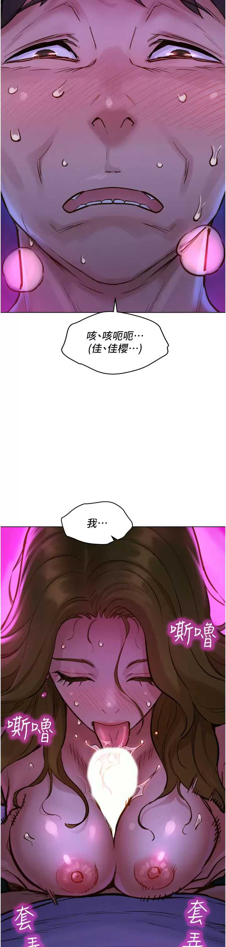 友情万睡
