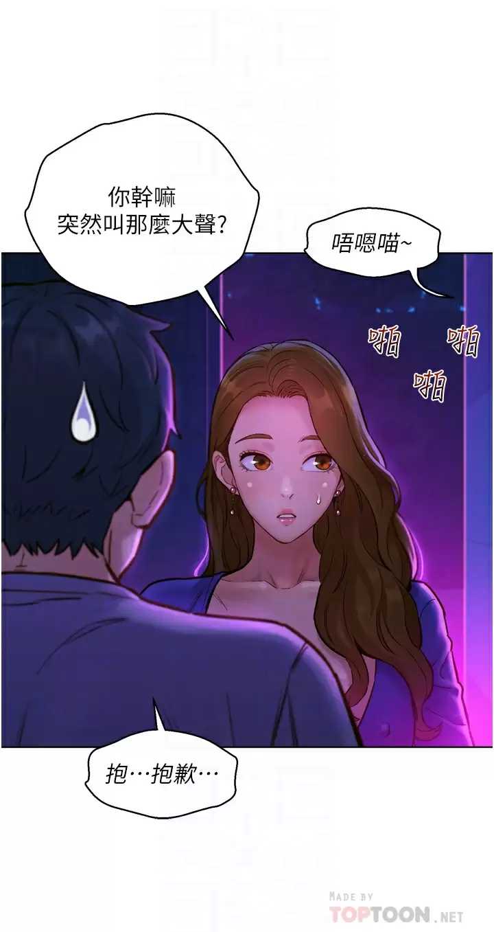 友情万睡