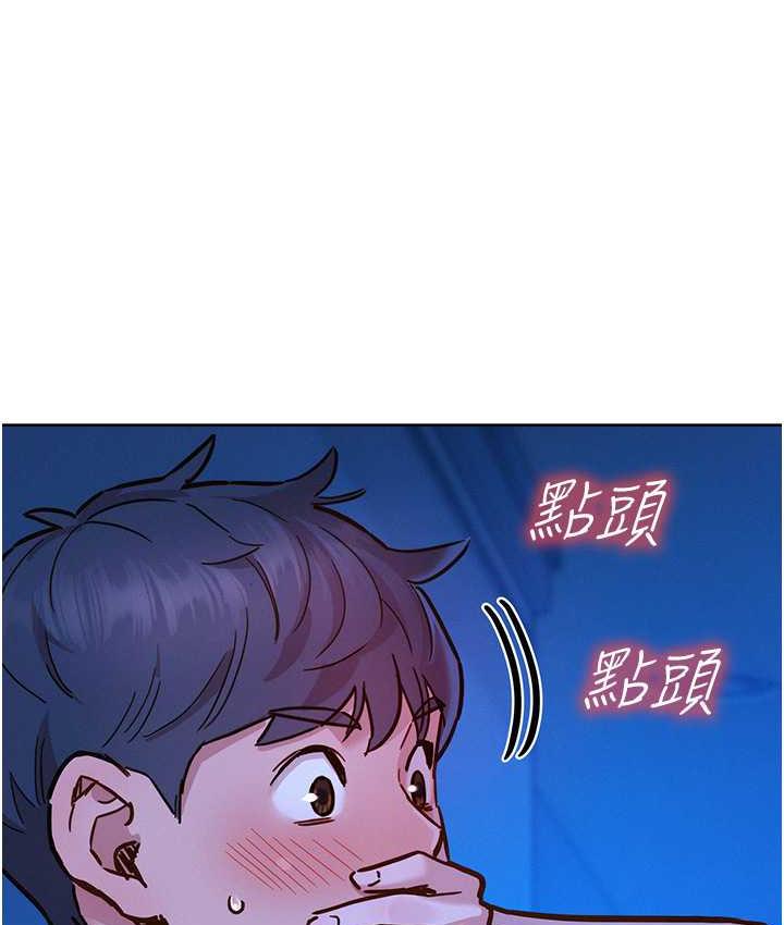 友情万睡
