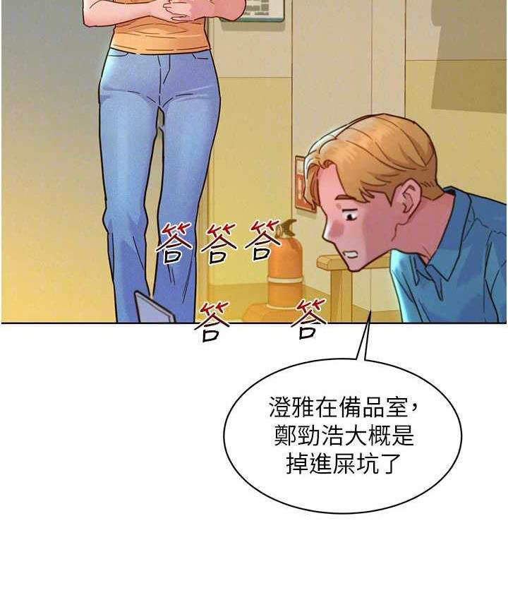 友情万睡