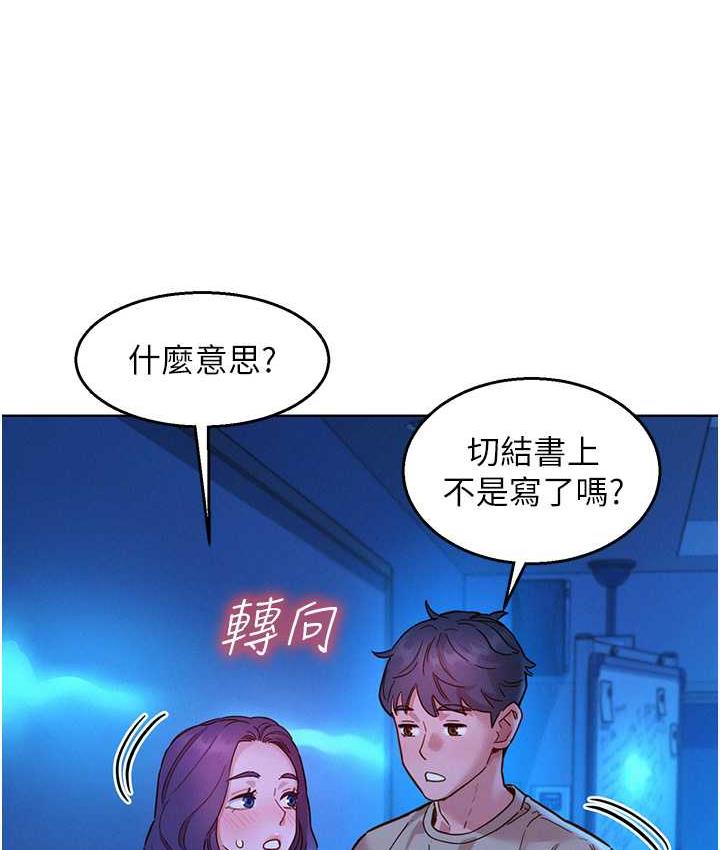 友情万睡