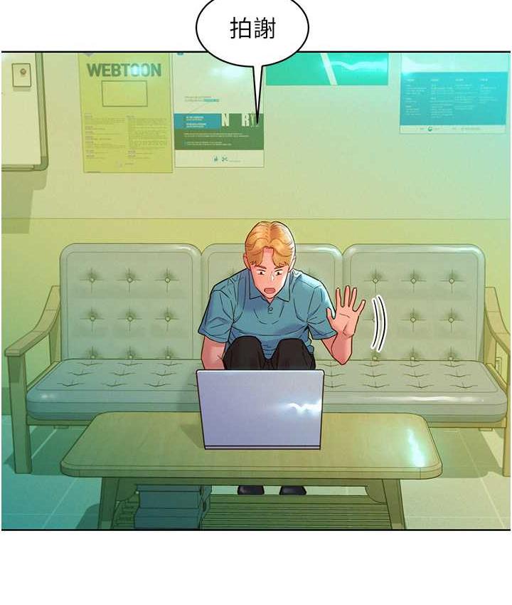 友情万睡