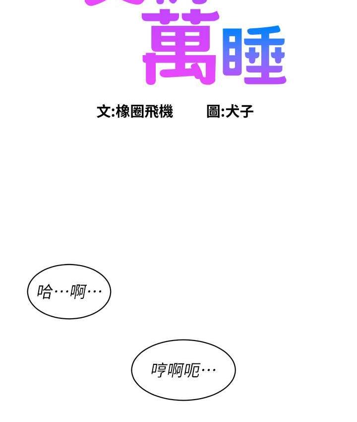 友情万睡