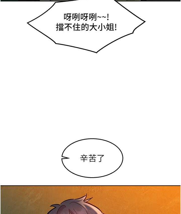友情万睡