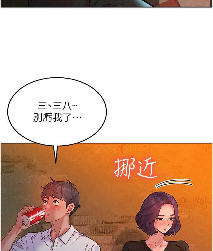 友情万睡