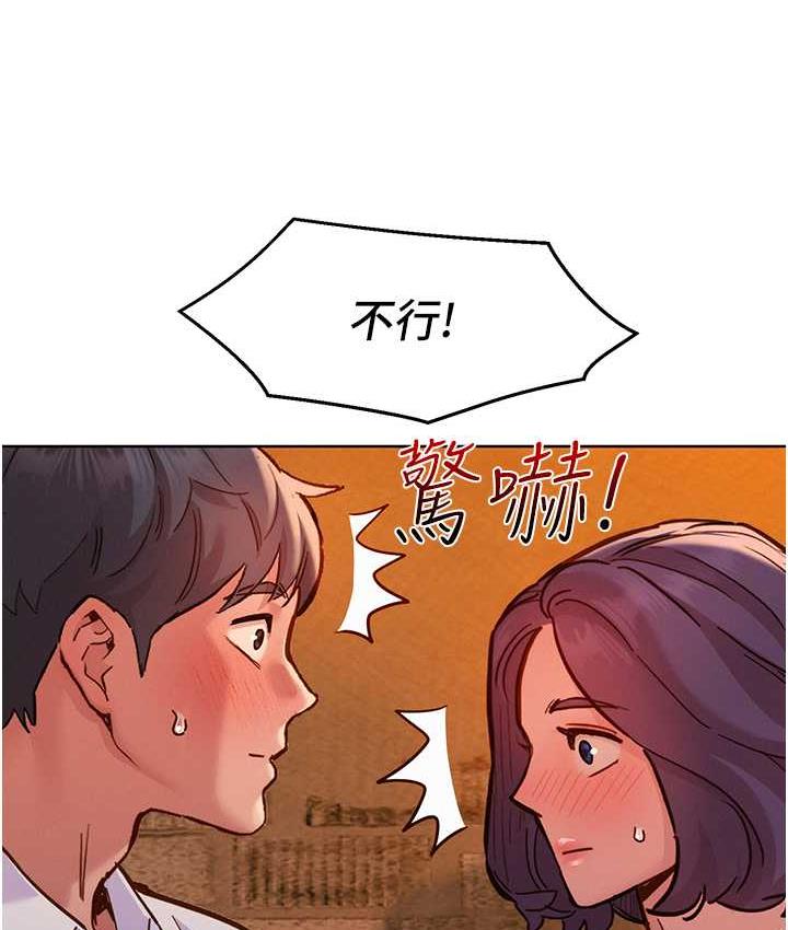 友情万睡