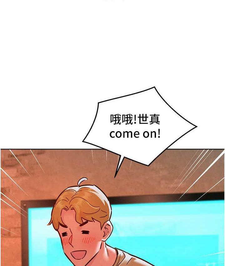 友情万睡