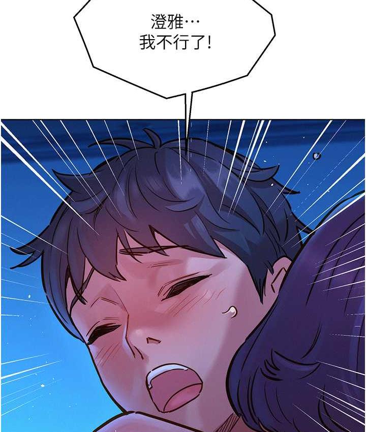 友情万睡