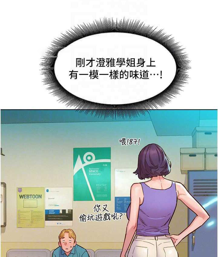 友情万睡