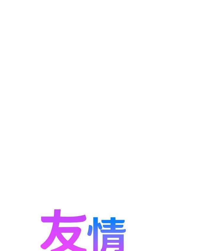 友情万睡