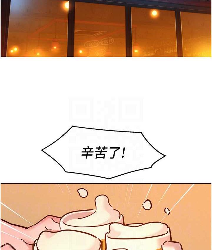 友情万睡