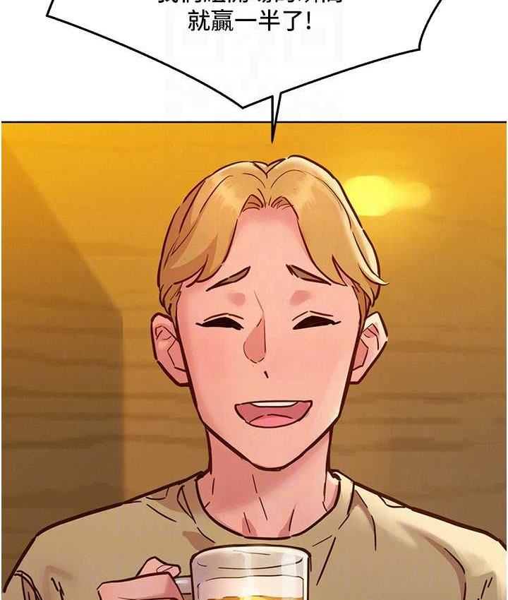 友情万睡