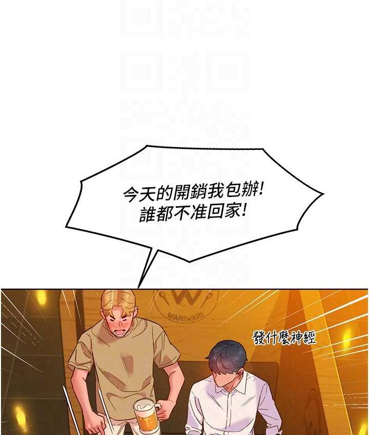 友情万睡