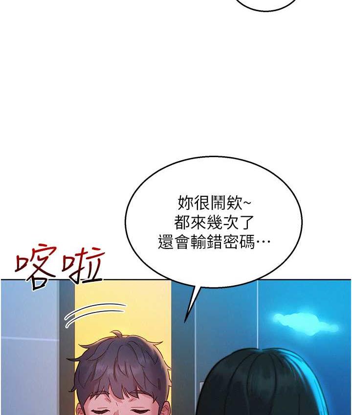 友情万睡