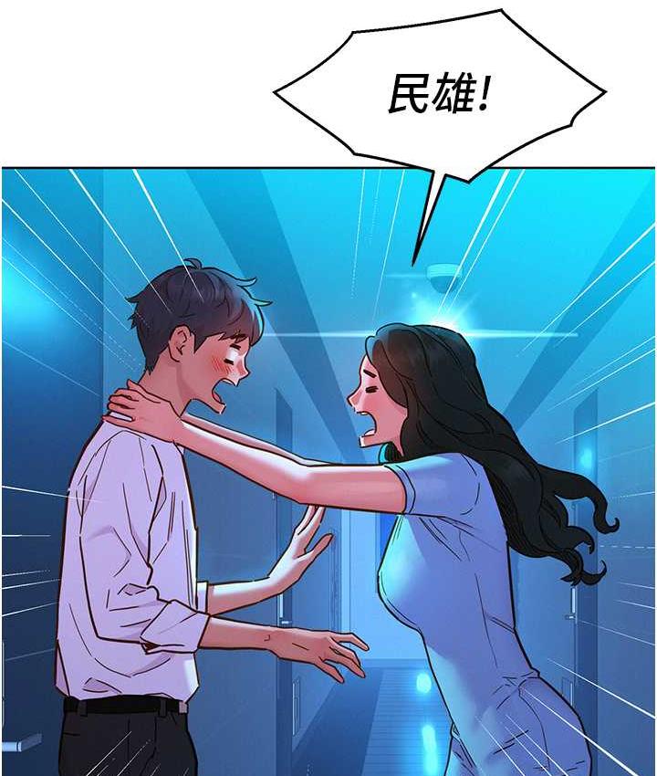 友情万睡