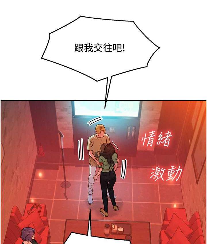 友情万睡