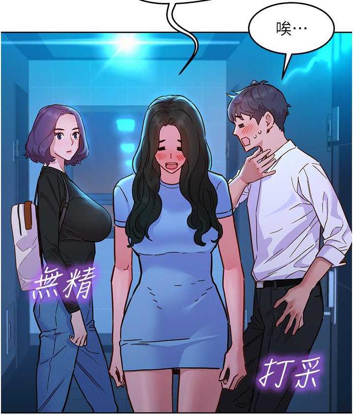 友情万睡