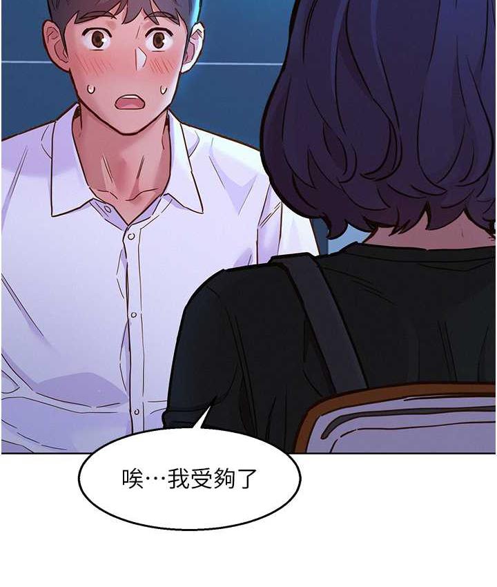 友情万睡