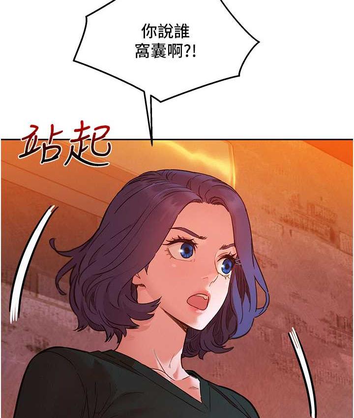 友情万睡