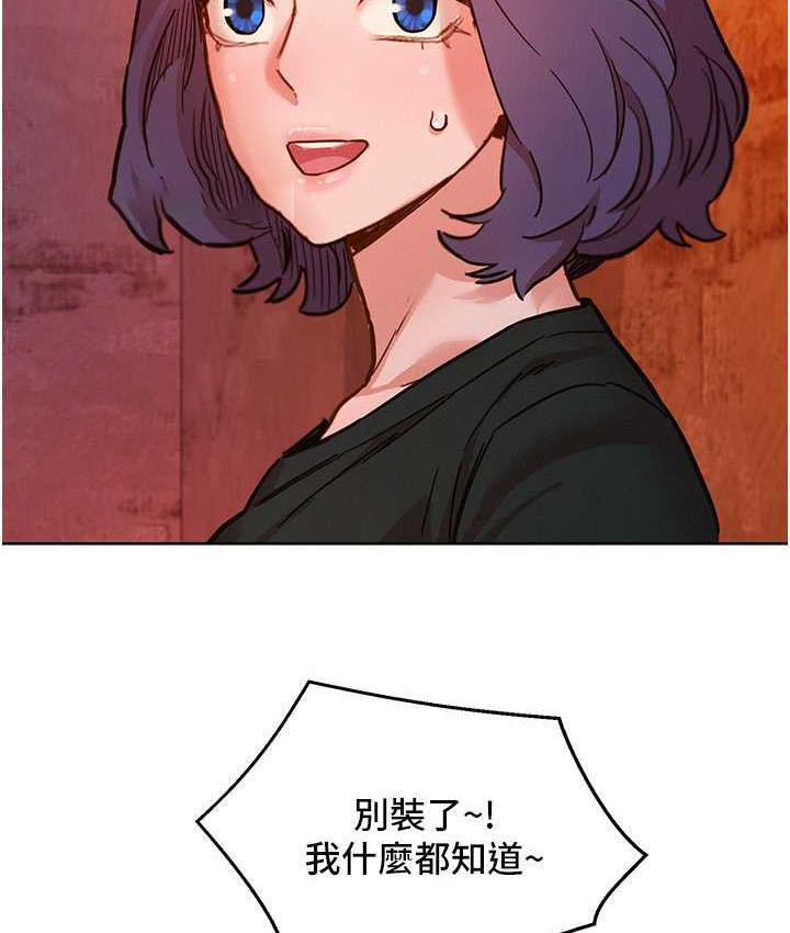 友情万睡