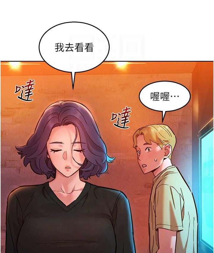 友情万睡