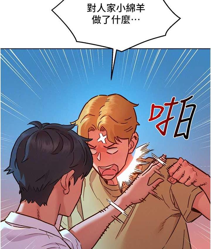 友情万睡