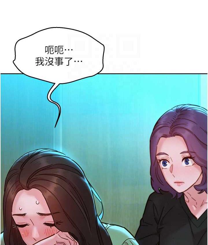 友情万睡