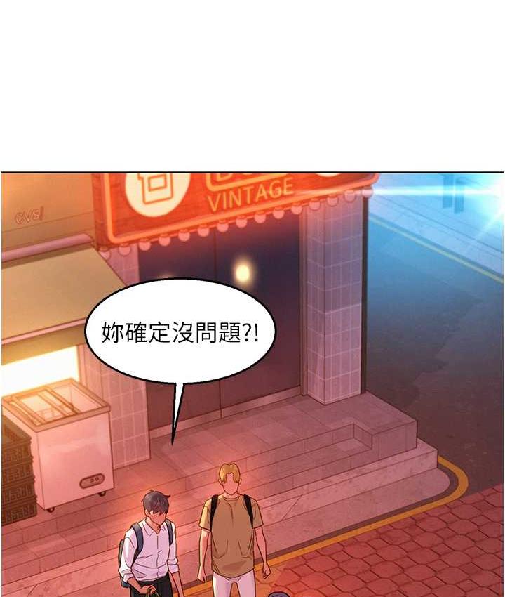 友情万睡