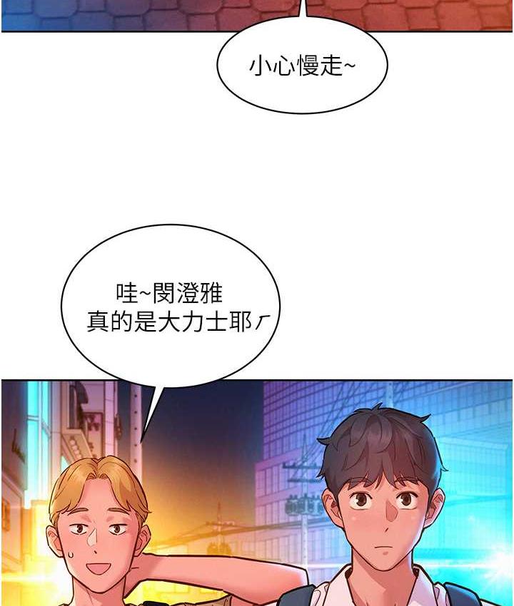 友情万睡